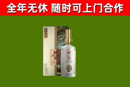 长春市烟酒回收国窖1573.jpg