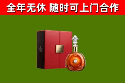 长春市回收路易十三
