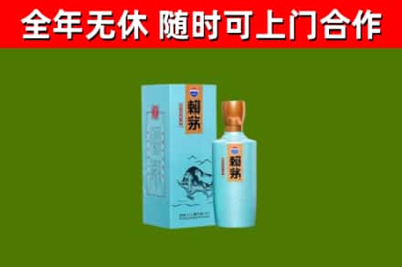 长春市烟酒回收纪念赖茅.jpg