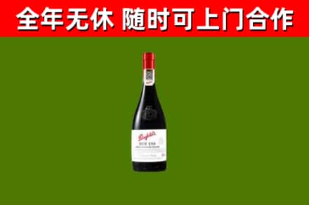 长春市回收奔富红酒