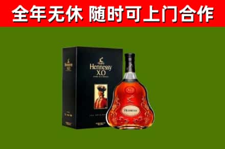 长春市烟酒回收轩尼诗XO.jpg