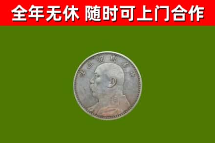 长春市烟酒回收袁大头.jpg